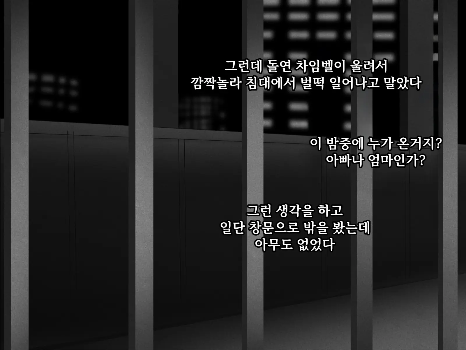 Shinya No Chime ~Inran Onna~ | 심야의 차임벨 ~음란녀~